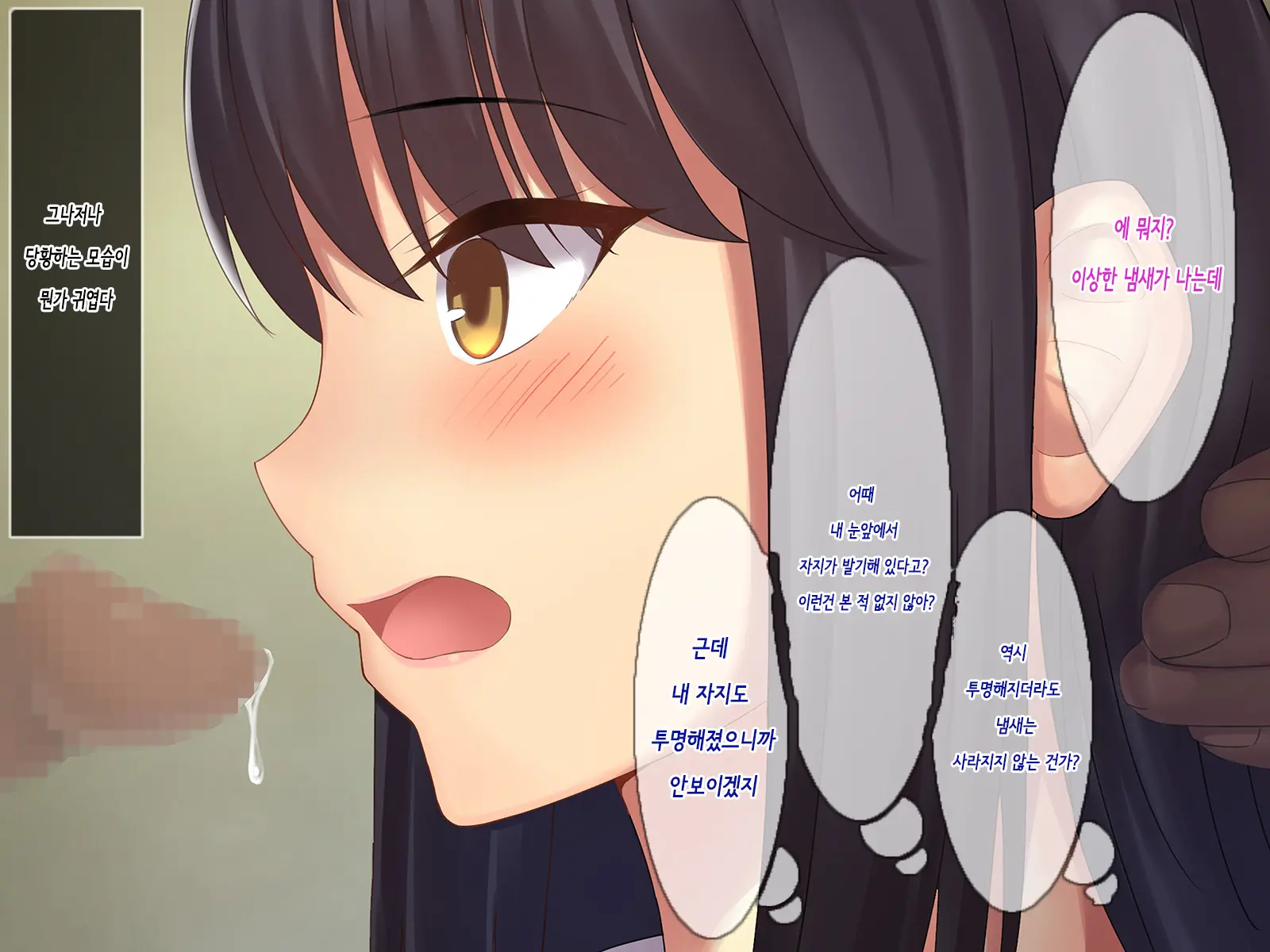 Invisible! ~ Ii Onna O Mitsukete Wa, Teatarishidai Ni Yatte Miru ~ | 투명 맥주! ～좋은 여자를 찾아서,닥치는 대로 한다~